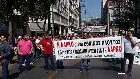 Στο πλευρό των εργαζομένων της ΛΑΡΚΟ όλα τα Σωματεία της Εύβοιας