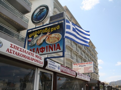 Ο ρόλος της σημαίας