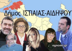 Κονταροχτυπιούνται Ουρανία Παπανδρέου και Λίνα Ευσταθίου