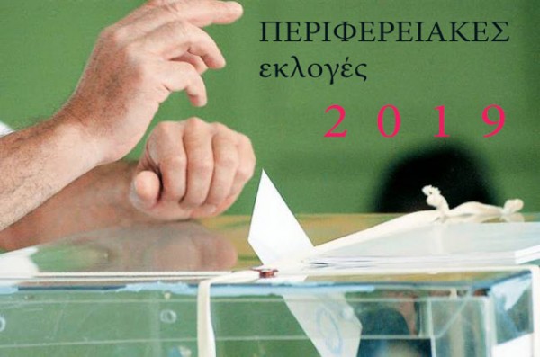 ΕΚΛΟΓΕΣ ΠΕΡΙΦΕΡΕΙΑ: Σπανός και στην Οκτωνιά