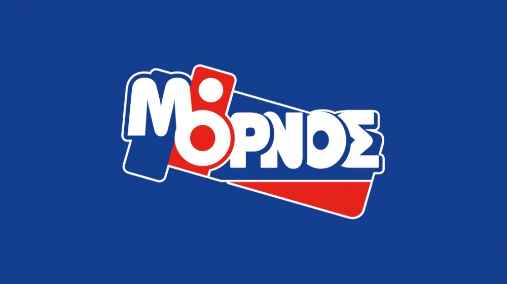 Ημέρα καριέρας για την εταιρία Mornos