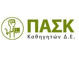 Χωρίς ΠΑΣΚ οι εκλογές των καθηγητών στην Εύβοια