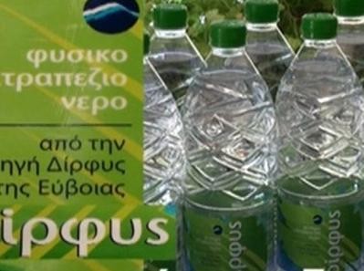 Η Δίρφυς προσφέρει νερό στο Χαμόγελο του Παιδιού