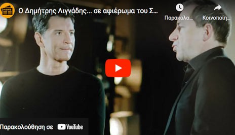 Σάλος από την εμφάνιση του Λιγνάδη στην εκπομπή του Ρουβά