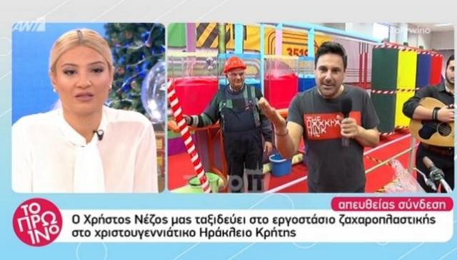 Η γκάφα του Νέζου που εκνεύρισε την Σκορδά (VIDEO)