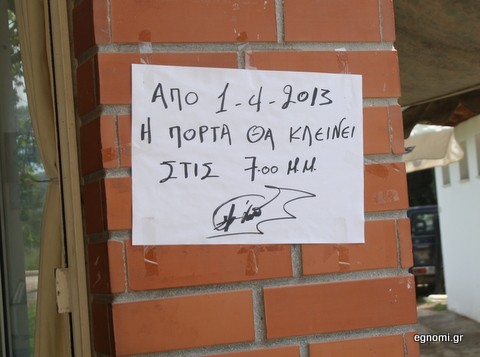 Μέχρι ποια ώρα μπορείτε να πάτε στο Κοιμητήριο της Χαλκίδας