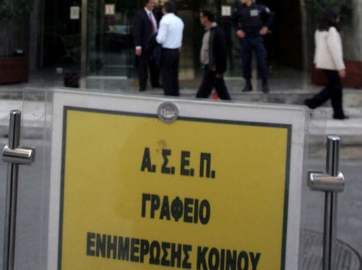 ΑΣΕΠ: Έρχονται 2212 προσλήψεις μονίμων υπαλλήλων στο Δημόσιο