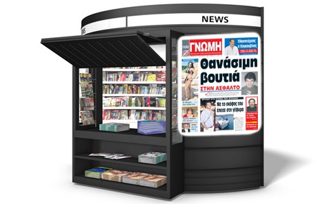 Βούτηξε στην άσφαλτο και σκοτώθηκε