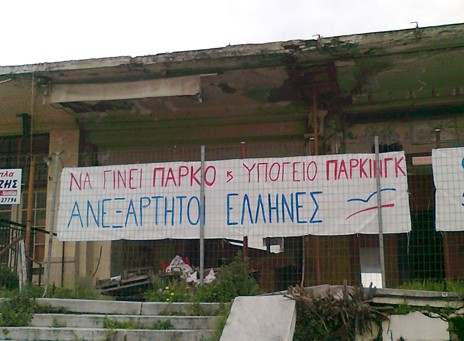 Κρέμασαν πανό στη δημοτική αγορά Χαλκίδας