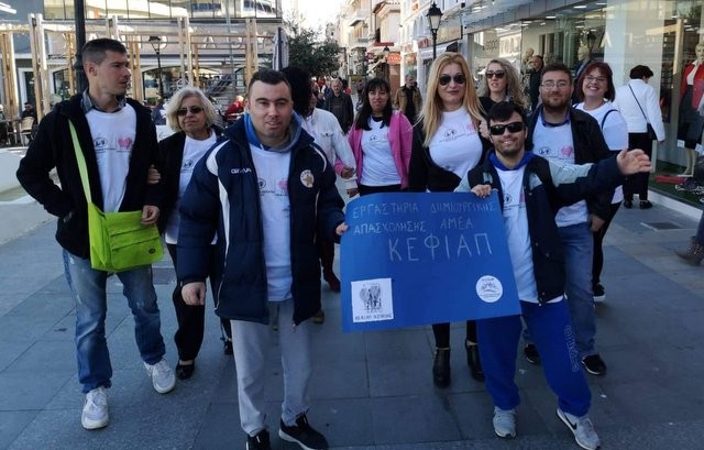 Δυναμικό παρών από το ΚΕΦΙΑΠ στην παγκόσμια ημέρα Αυτισμού