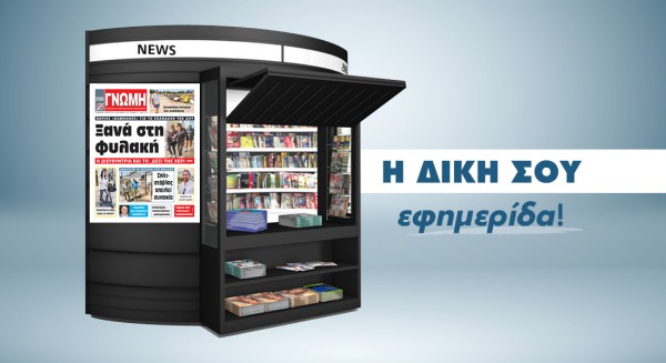 ΣΚΑΝΔΑΛΟ ΔΟΥ ΧΑΛΚΙΔΑΣ: Βαριές καμπάνες, δάκρυα και φυλακή