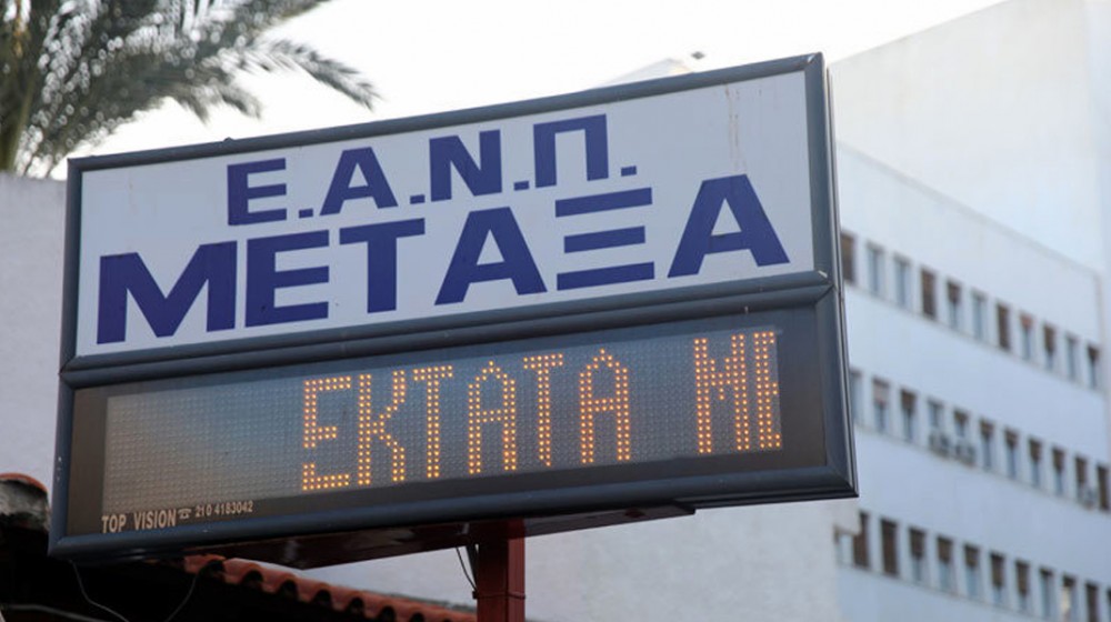 ΝΟΣΟΚΟΜΕΙΟ ΜΕΤΑΞΑ: Ασθενής πήδησε από τον 4ο όροφο και σκοτώθηκε