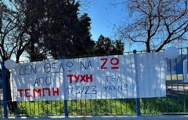 ΛΥΚΕΙΟ ΨΑΧΝΩΝ: Κραυγή από τους μαθητές - Όχι άλλα Τέμπη στη ζωή μας