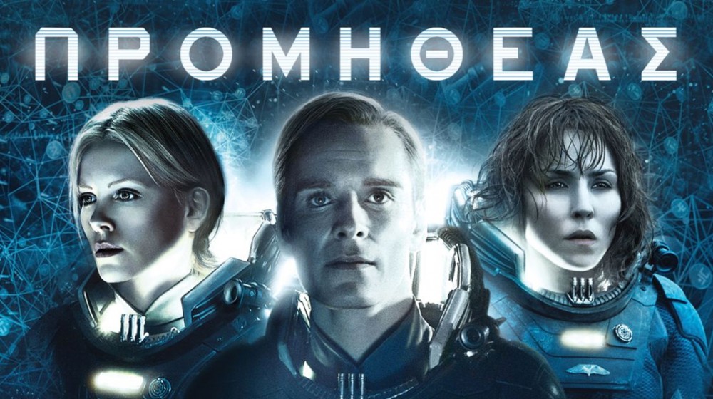 ΤΗΛΕΟΡΑΣΗ: Οι ταινίες της ημέρας (ΠΕΜΠΤΗ 12 ΣΕΠΤΕΜΒΡΙΟΥ)