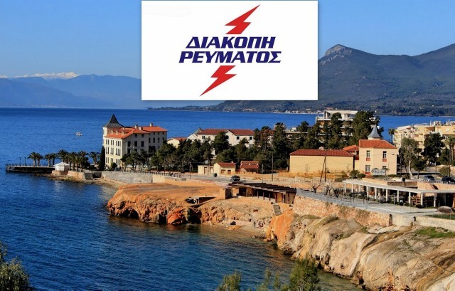 ΛΟΥΤΡΑ ΑΙΔΗΨΟΥ: Προγραμματισμένη διακοπή ρεύματος την Κυριακή προκαλεί έντονες αντιδράσεις