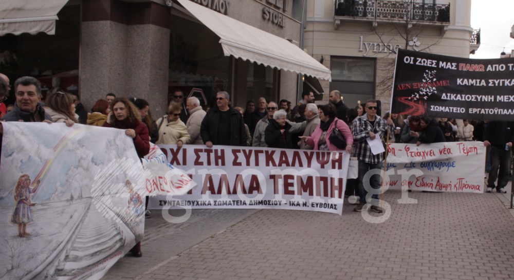 ΤΕΜΠΗ 2026: Κινητοποιήσεις σε Χαλκίδα και άλλα μέρη της Εύβοιας