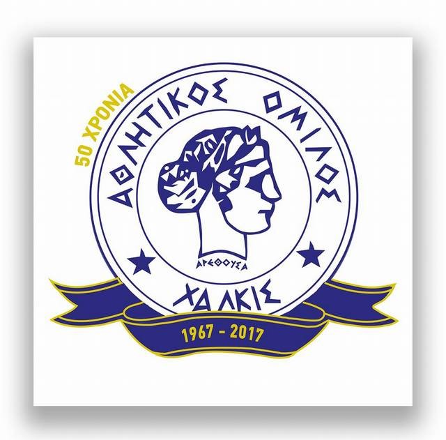 ΑΟ ΧΑΛΚΙΣ: Την Παρασκευή 22 Ιουνίου ορίστηκε η γενική συνέλευση