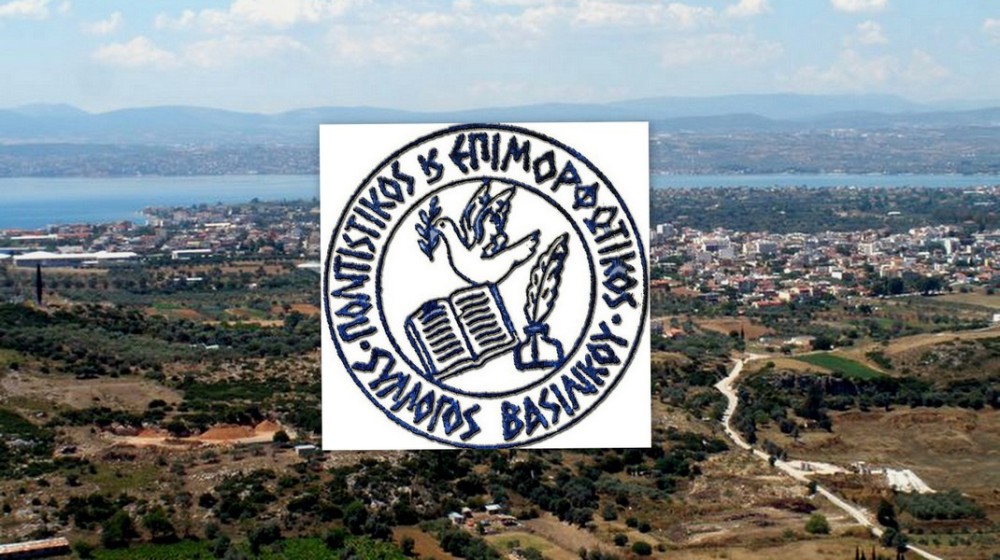 ΒΑΣΙΛΙΚΟ ΧΑΛΚΙΔΑΣ: Με τον Παναγιώτη Πανάγο πρόεδρο το νέο Δ.Σ του Πολιτιστικού Συλλόγου