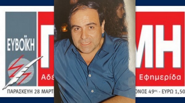 Ψήφισμα της Ένωσης Ιδιοκτητών Επαρχιακού Τύπου για την απώλεια του Γιάννη Θεοφανίδη