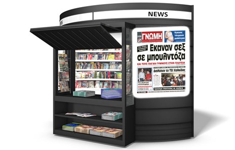 Δημόσιος εξευτελισμός για εραστές στην πλατεία του χωριού