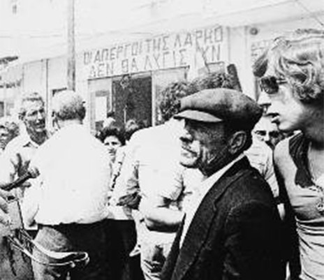 ΛΑΡΚΟ: Μνήμες από τη μεγάλη απεργία του 1977