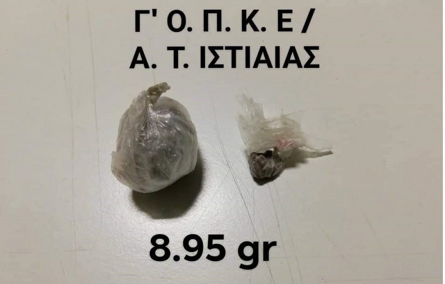 ΙΣΤΙΑΙΑ: Για διακίνηση ηρωίνης συνελήφθη 44χρονος Έλληνας