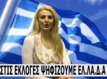 Δεν υπάρχει! Το σποτ του κόμματος ΕΛ.ΛΑ.Δ.Α με Κολοκοτρώνη και Παπαφλέσσα (video)