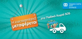 Παγωτά για τα παιδιά των χωριών SOS