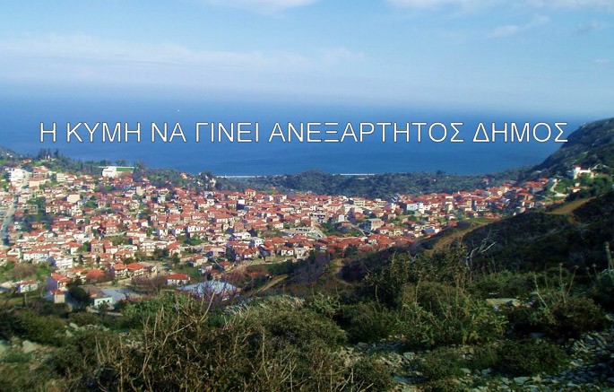 Μαζεύουν υπογραφές για να φύγουν