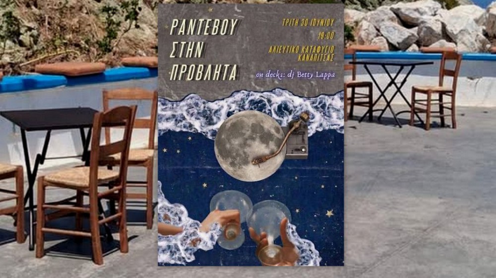 Διπλό πολιτιστικό ραντεβού απόψε στη Ναυτική Εβδομάδα Χαλκίδας