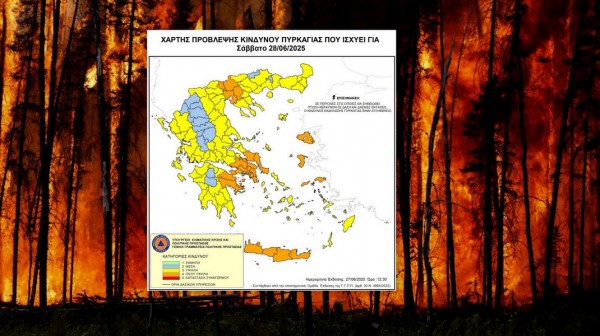 Κίνδυνος για ολοκαύτωμα στην Κεντρική και Νότια Εύβοια το Σάββατο 28 Ιουνίου