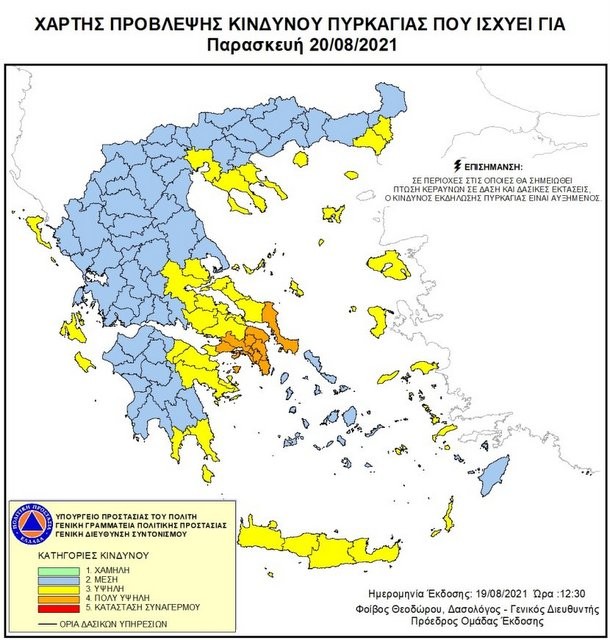 ΦΩΤΙΕΣ: Προσοχή να μην καούμε - Παραμένει υψηλός ο κίνδυνος πυρκαγιάς στη Νότιο Εύβοια και την Παρασκευή