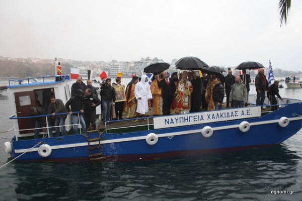 ΧΑΛΚΙΔΑ: Μούσκεμα τα Θεοφάνεια