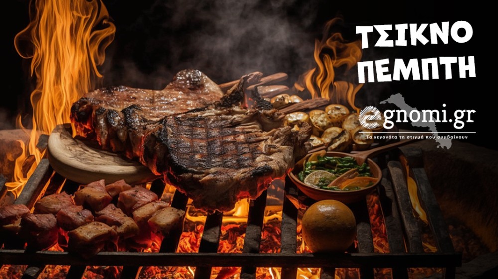 ΑΦΙΕΡΩΜΑ ΤΣΙΚΝΟΠΕΜΠΤΗ: Θα γίνει ...μάχη και φέτος σε Χαλκίδα και πέριξ