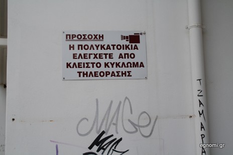 Ελέγχεται η ορθογραφία