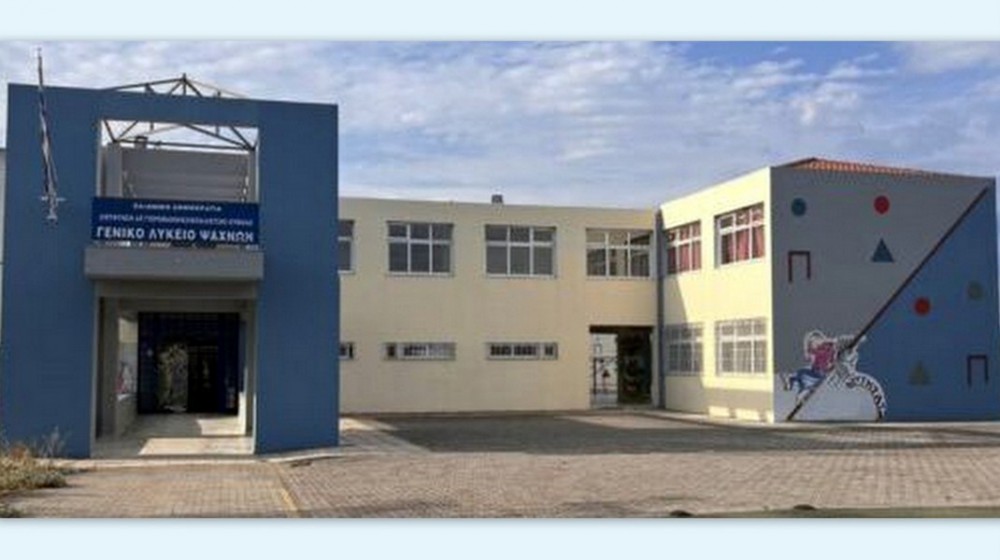 ΛΥΚΕΙΟ ΨΑΧΝΩΝ: Σημαντική αναβάθμιση μέσω του προγράμματος Μαριέττα Γιαννάκου