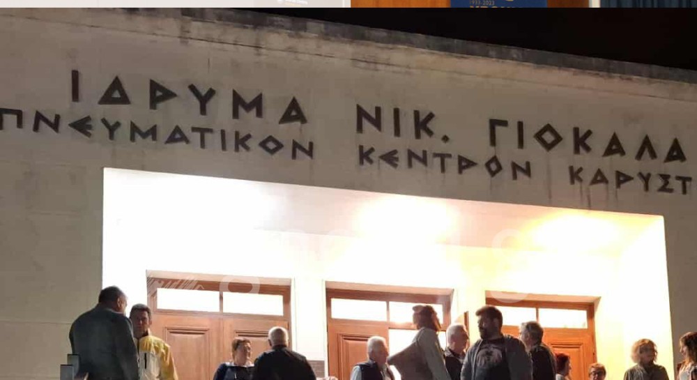 ΚΙΝΗΜΑΤΟΓΡΑΦΙΚΗ ΛΕΣΧΗ ΚΑΡΥΣΤΟΥ: Το μυστικό της μαύρης βαλίτσας