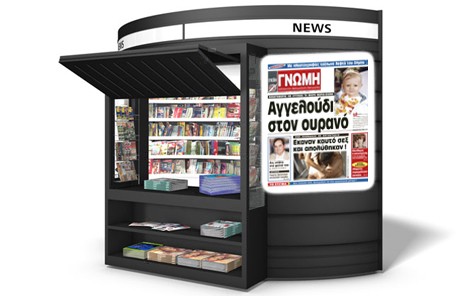 Αυτή η Γνώμη θα γίνει ανάρπαστη