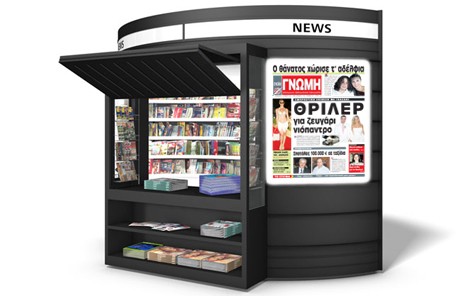 Διαβάστε στη Γνώμη που κυκλοφορεί