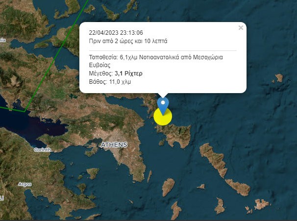 ΕΥΒΟΙΑ: Νέα σεισμική δόνηση 3,1 Ρίχτερ στα Νέα Στύρα το βράδυ του Σαββάτου