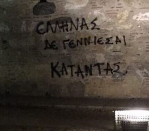 Αντιεξουσιαστές έγραψαν απαράδεκτο σύνθημα στον Λευκό Πύργο