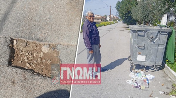 ΛΑΜΨΑΚΟΣ: Κάδος χωρίς πάτο βρομίζει γειτονιά