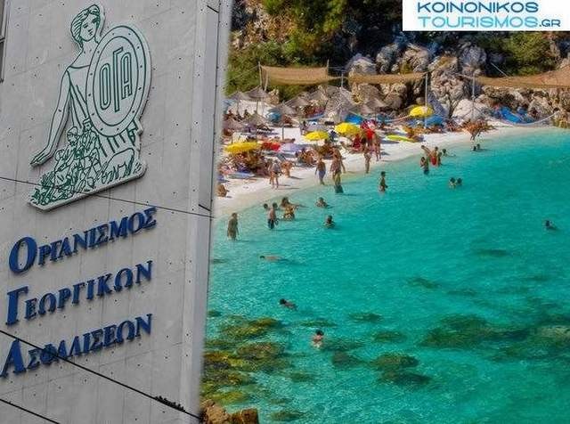 ΟΓΑ: Αρχίζει η παραλαβή των δελτίων για τον κοινωνικό τουρισμό