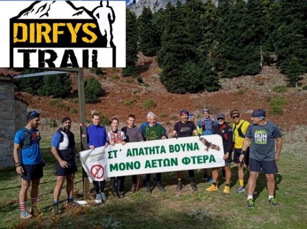 ΣΤΕΝΗ ΕΥΒΟΙΑΣ: Δράση ενάντια στα αιολικά πάρκα στο πλαίσιο του 2ου αγώνα ορεινού δρόμου