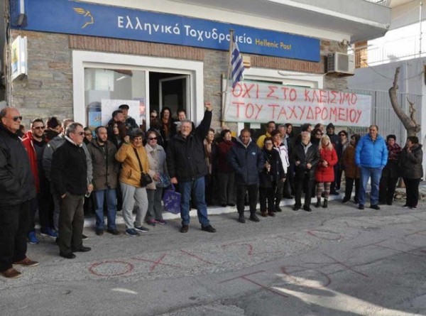 ΜΑΡΜΑΡΙ ΕΥΒΟΙΑΣ: Τιμωρήθηκαν δύο υπάλληλοι για την κατάληψη του καταστήματος των ΕΛΤΑ πριν από τρία χρόνια