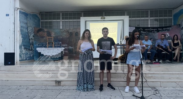 ΛΥΚΕΙΟ ΑΜΑΡΥΝΘΟΥ: Ποιητικά αποτυπώματα της προσφυγιάς (VIDEO)