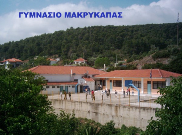 Κλειστά τα σχολεία σε Πάλιουρα και Μακρυκάπα την Τρίτη 15 Μαρτίου