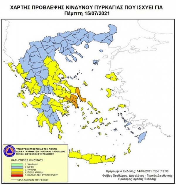 Πολύ υψηλός κίνδυνος πυρκαγιάς στη Νότιο Εύβοια και την Πέμπτη 15 Ιουλίου - Σε μερική επιφυλακή το προσωπικό της Πυροσβεστικής