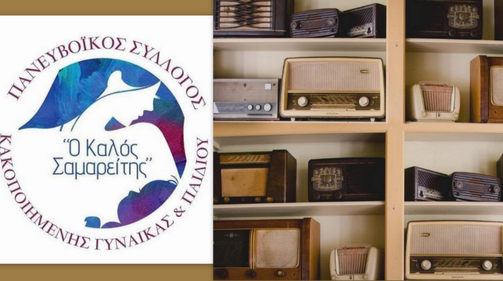 ΧΑΛΚΙΔΑ: Tο πρώτο παλαιοπωλείο με κοινωνικό σκοπό ανοίγει τον δρόμο της αλληλεγγύης