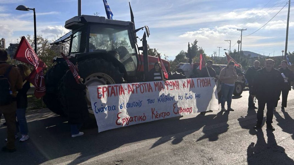 ΧΑΛΚΙΔΑ: Αλληλεγγύη στους Αγρότες από το Εργατικό Κέντρο Εύβοιας